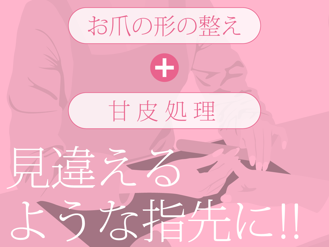 ケア体験キャンペーン