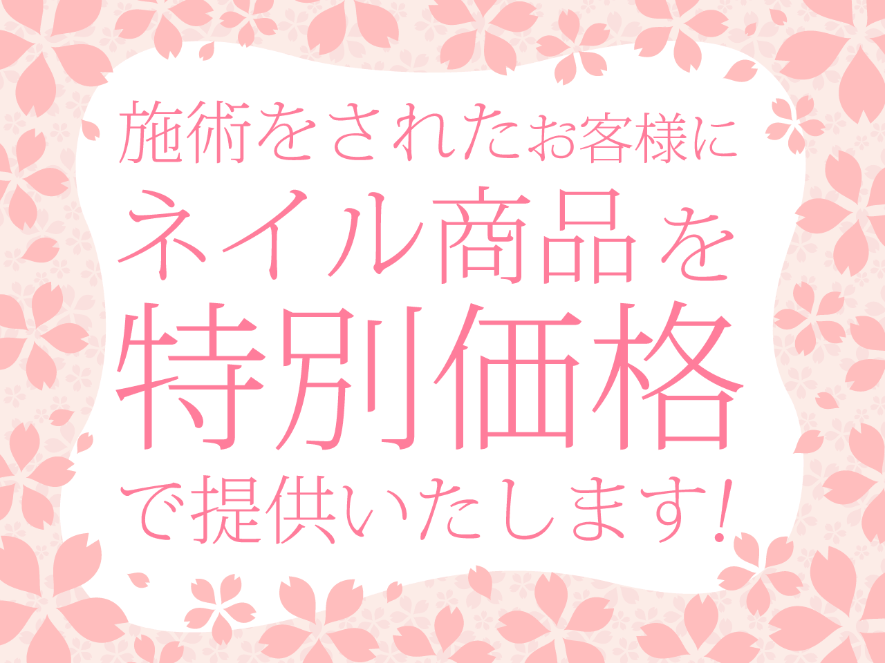 商品10%OFFキャンペーン