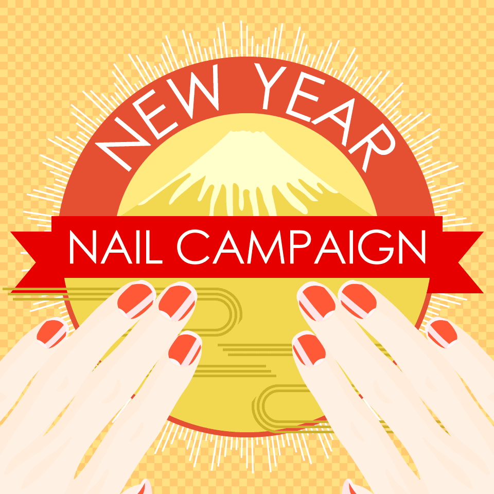 New Year Nail キャンペーン