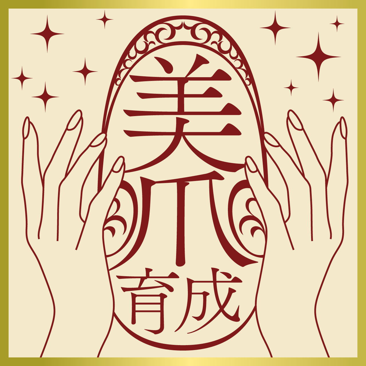 美爪育成ケア&美爪育成手荒れケア