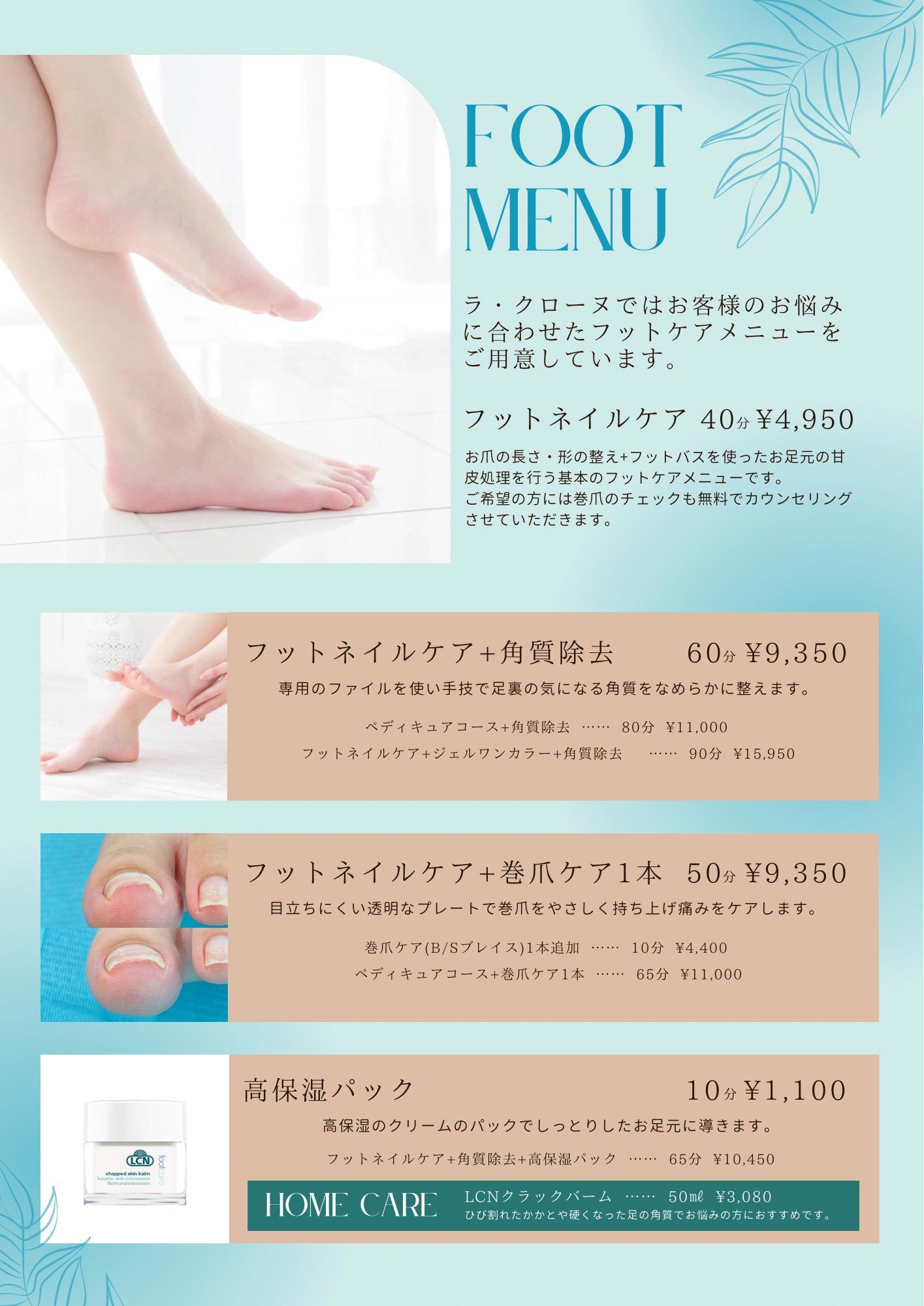 FOOT MENU