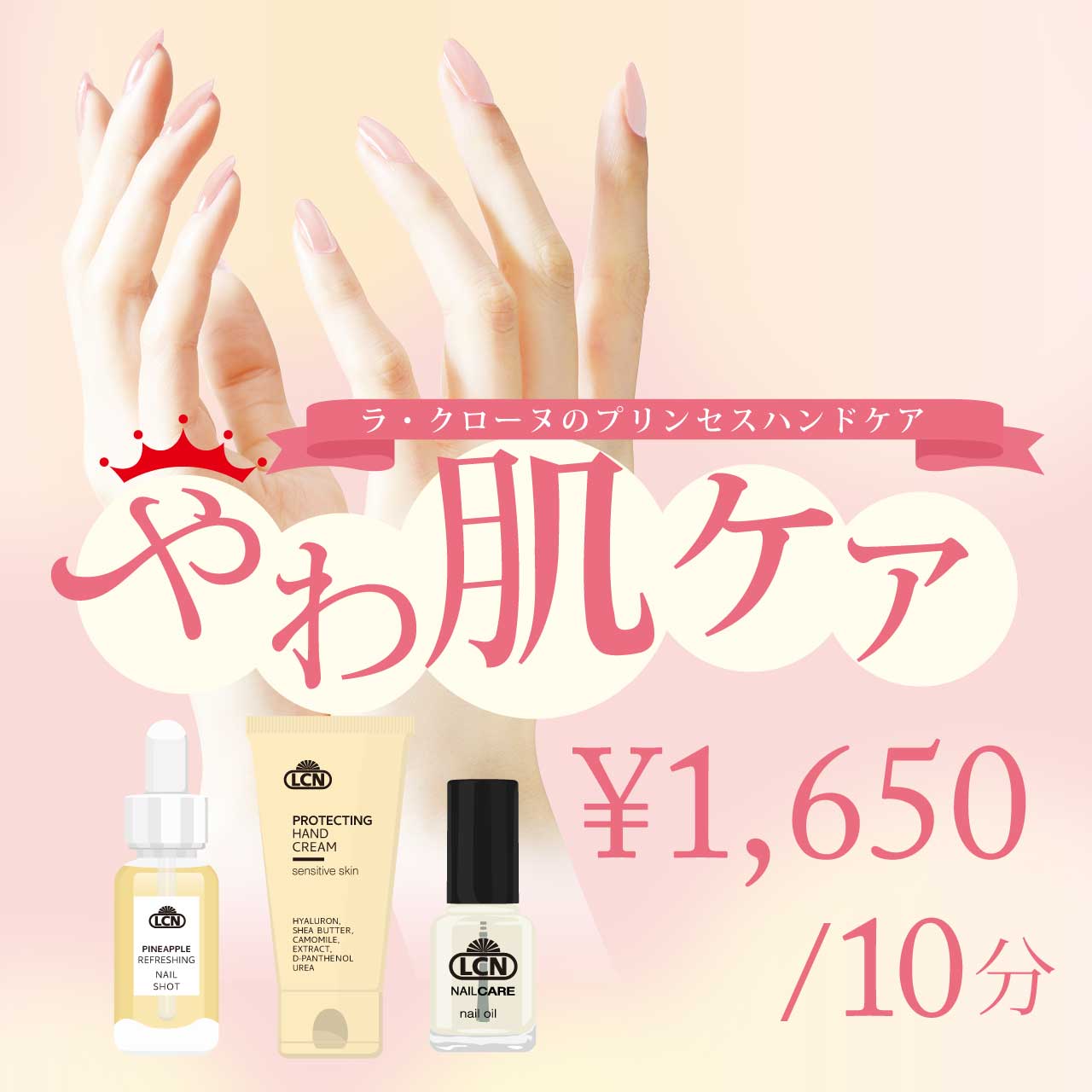 やわ肌ケア