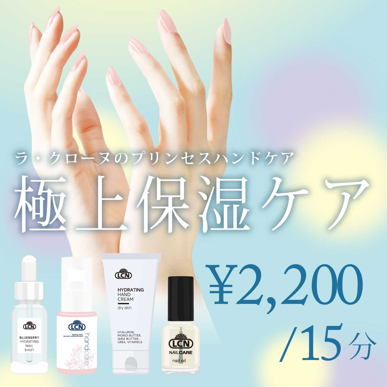 極上保湿ケア