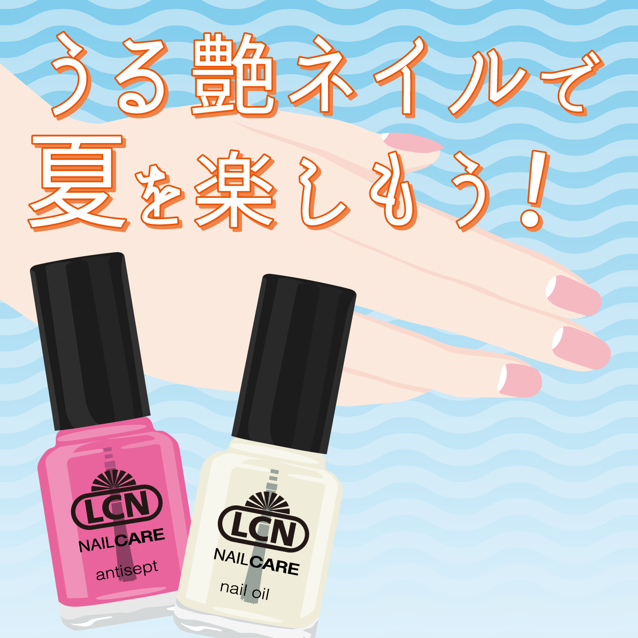 【おすすめデザイン】うる艶ネイルで夏を楽しもう!