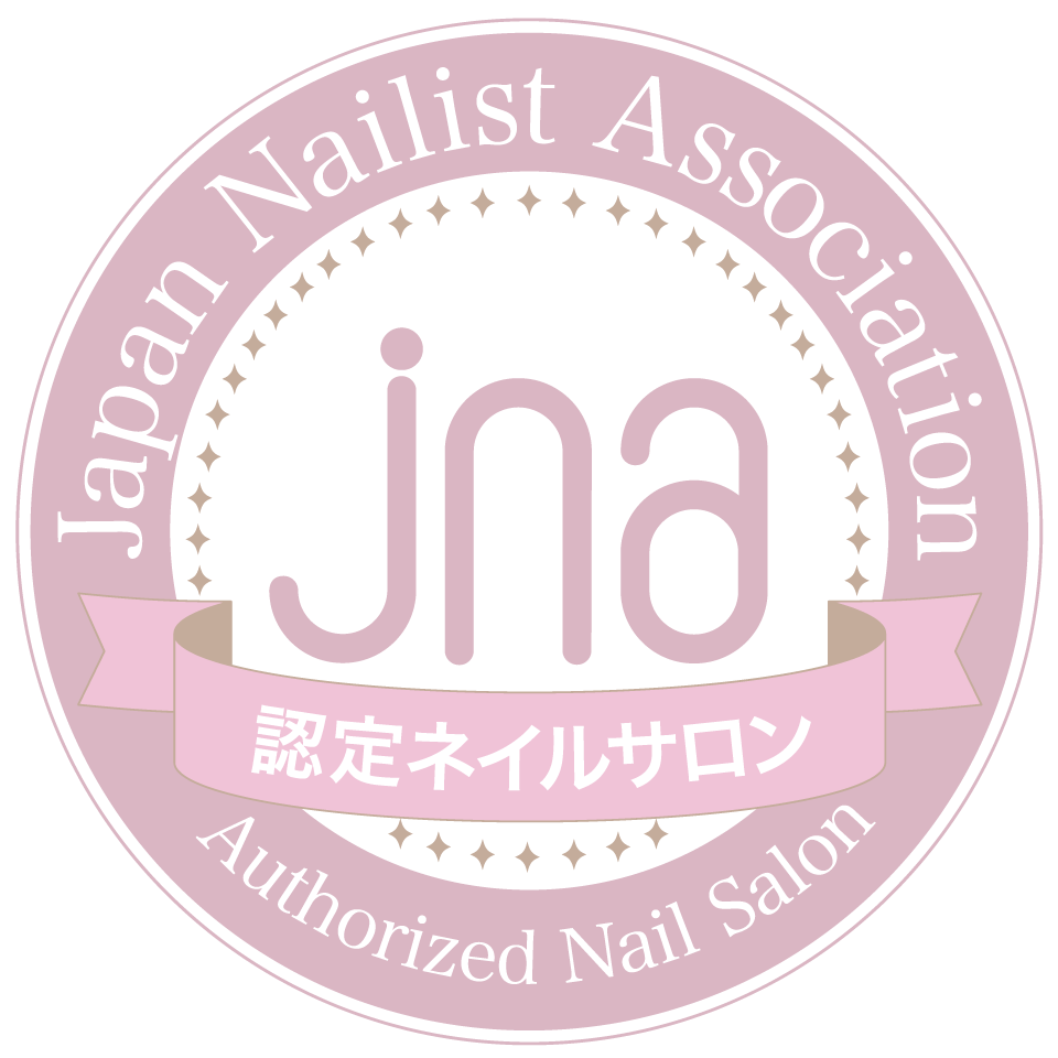 JNA（日本ネイリスト協会）登録ネイルサロン